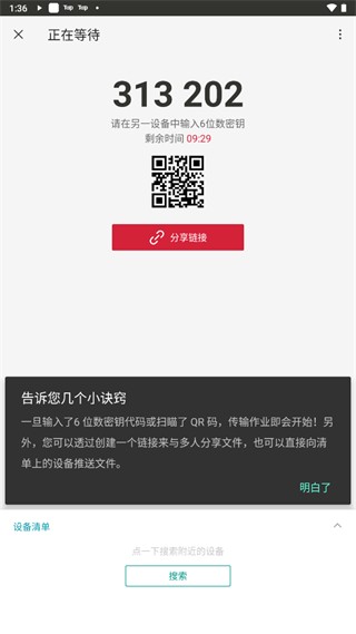 SendAnywhere手机版