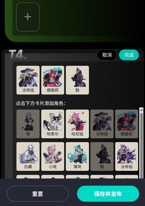 异环角色榜单