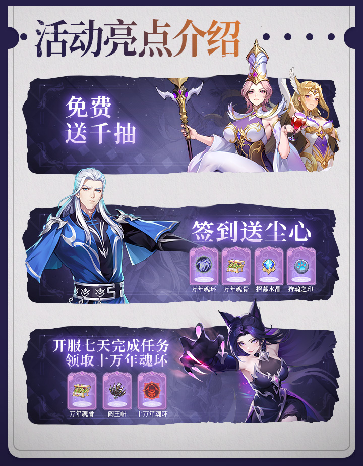 口袋斗罗大陆