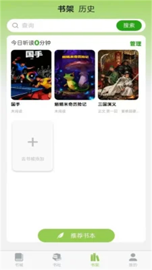 书枝阅读