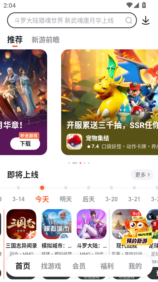 九游游戏盒