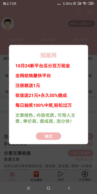 冠鼠网
