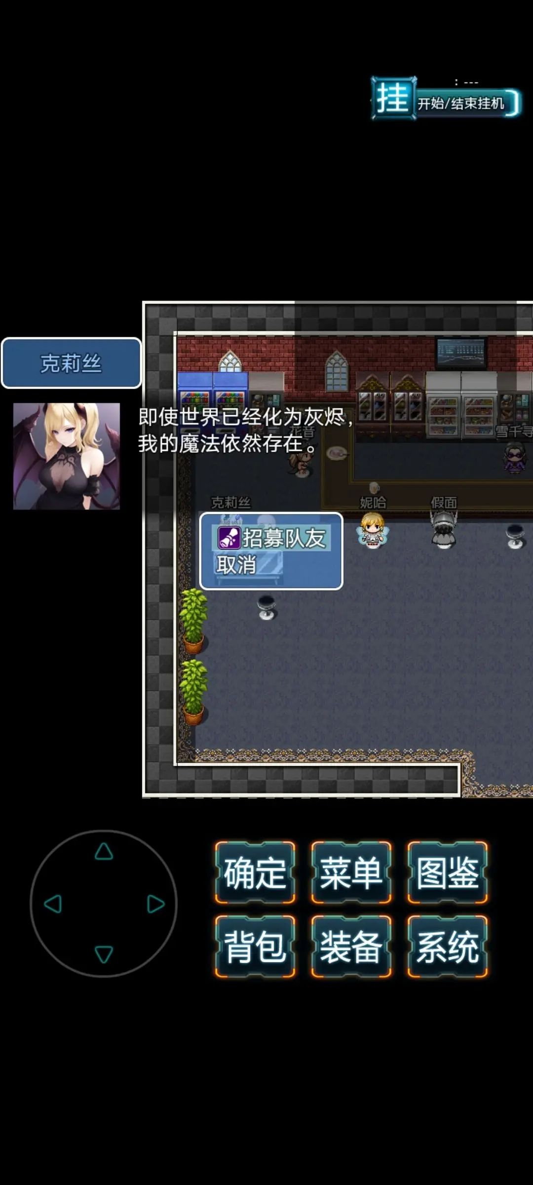 末日求生无尽之流