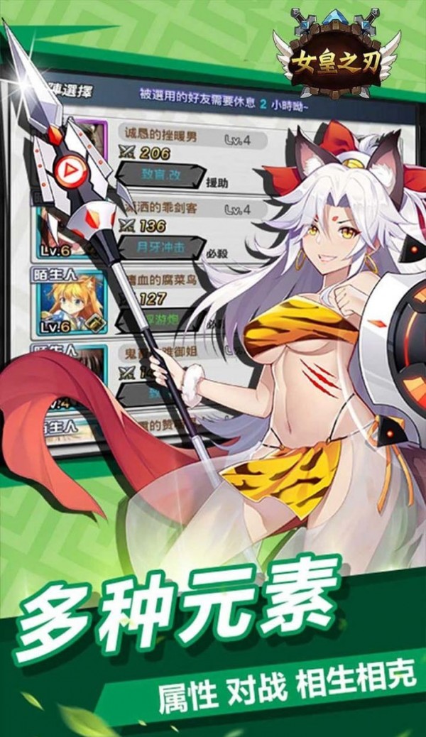 女皇之刃大乱斗