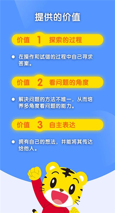 巧虎缤纷世界hd
