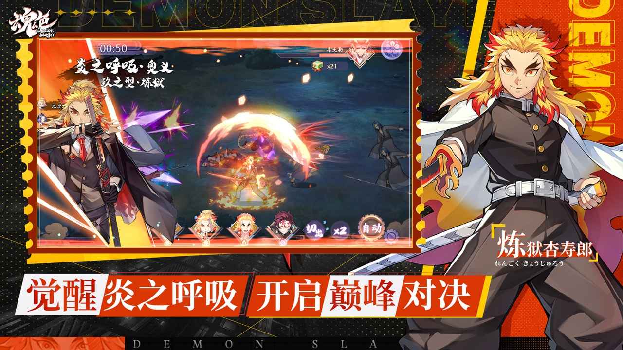 魂色