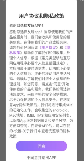 友玩陪玩平台