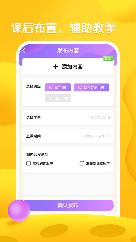 bricube教师