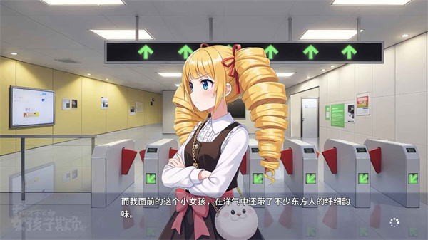 我才不会被女孩子欺负呢手机版
