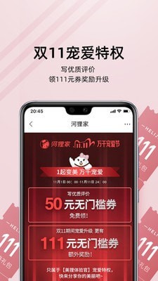 河狸之家