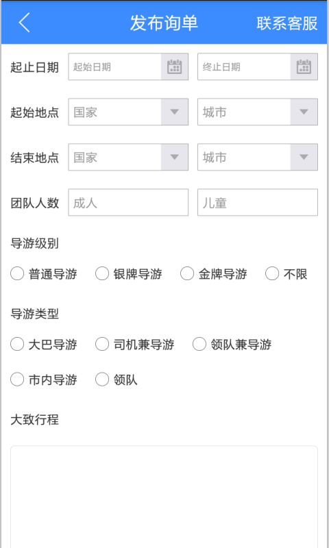 at导游