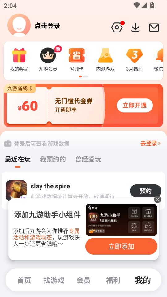 九游游戏盒
