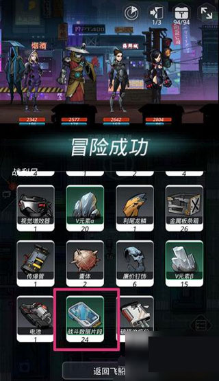 跨越星弧雷霆