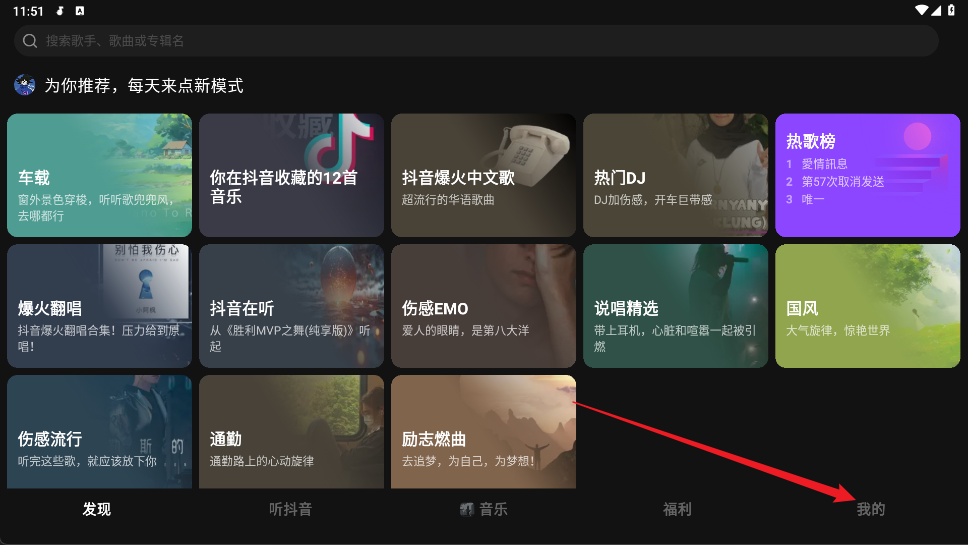 汽水音乐车机版下载