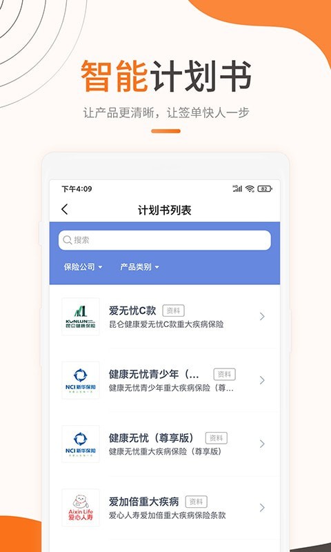 恒天保