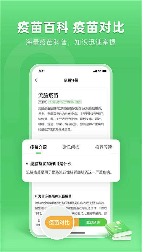 小豆苗app安卓
