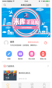 米库正品购