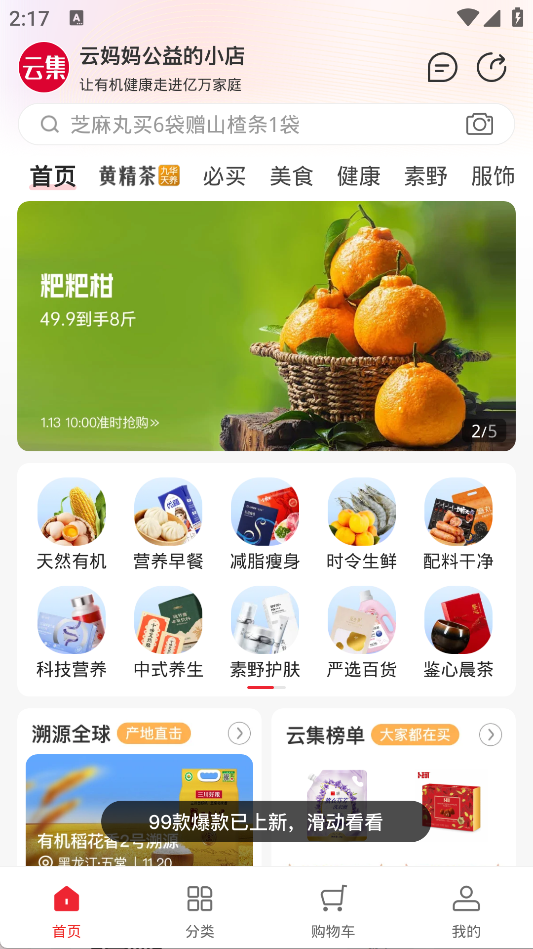 云集