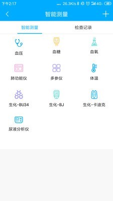 宜嘉健康医生端
