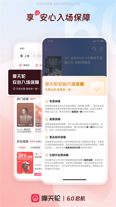 摩天轮票务网