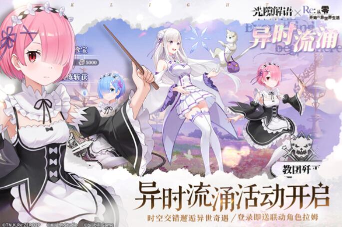 光隙解语单机版