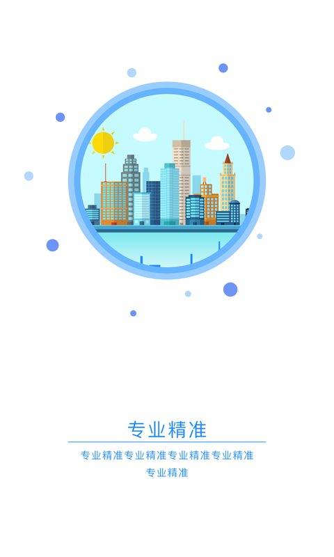 搜房源