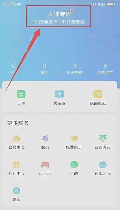比心陪玩平台