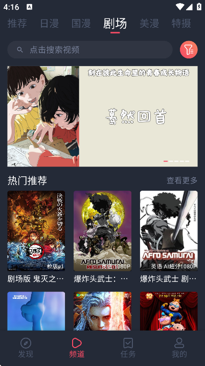 Oneghg动漫