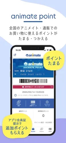 Animate