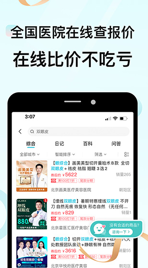 更美app