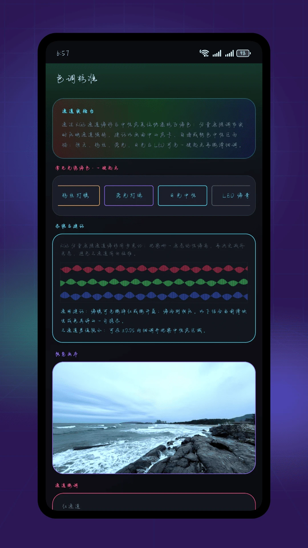 LR调色滤镜大师