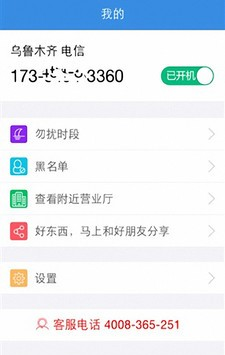 51小号新疆