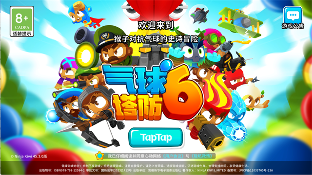 猴子塔防6