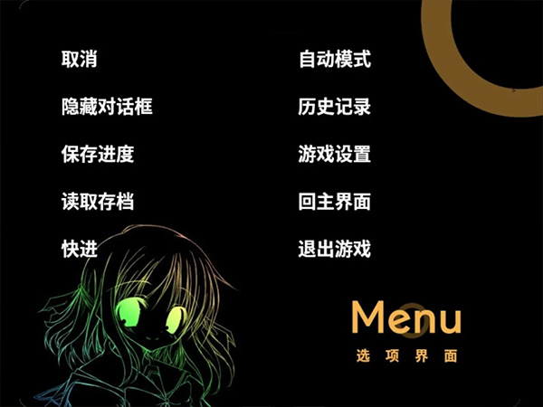诉说谎言的记忆之物语手机版
