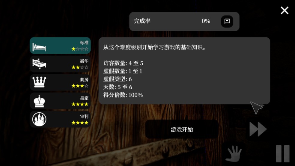 空心客栈