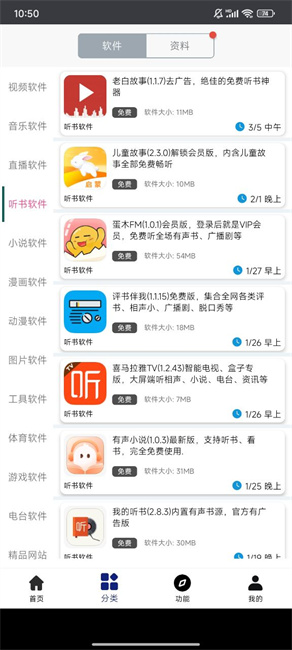 酷猫软件库