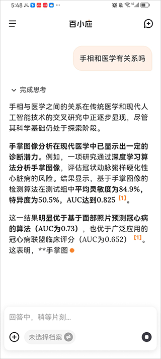 百小应