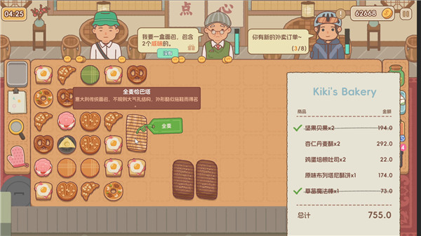 面包日记手机版