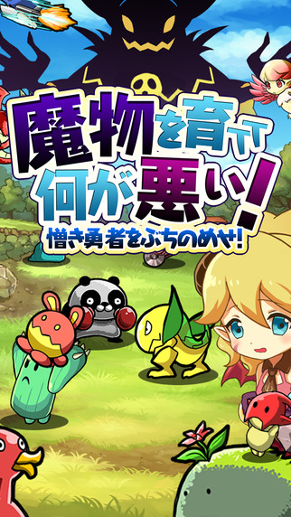 养魔物有什么错