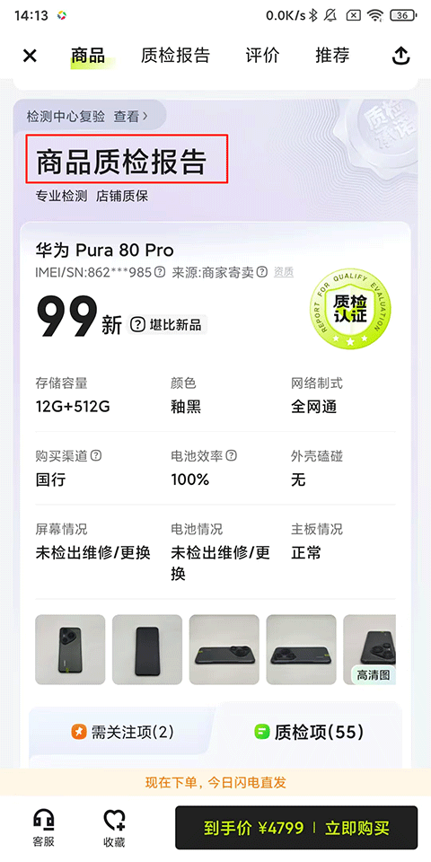 拍拍严选