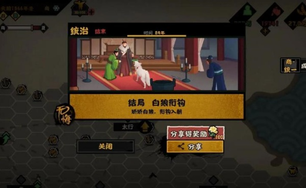 无悔华夏3.6.236