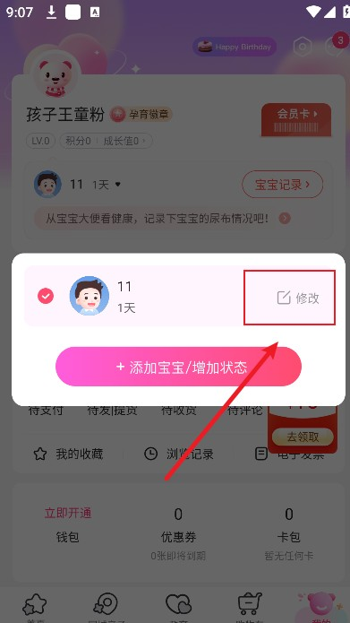 孩子王