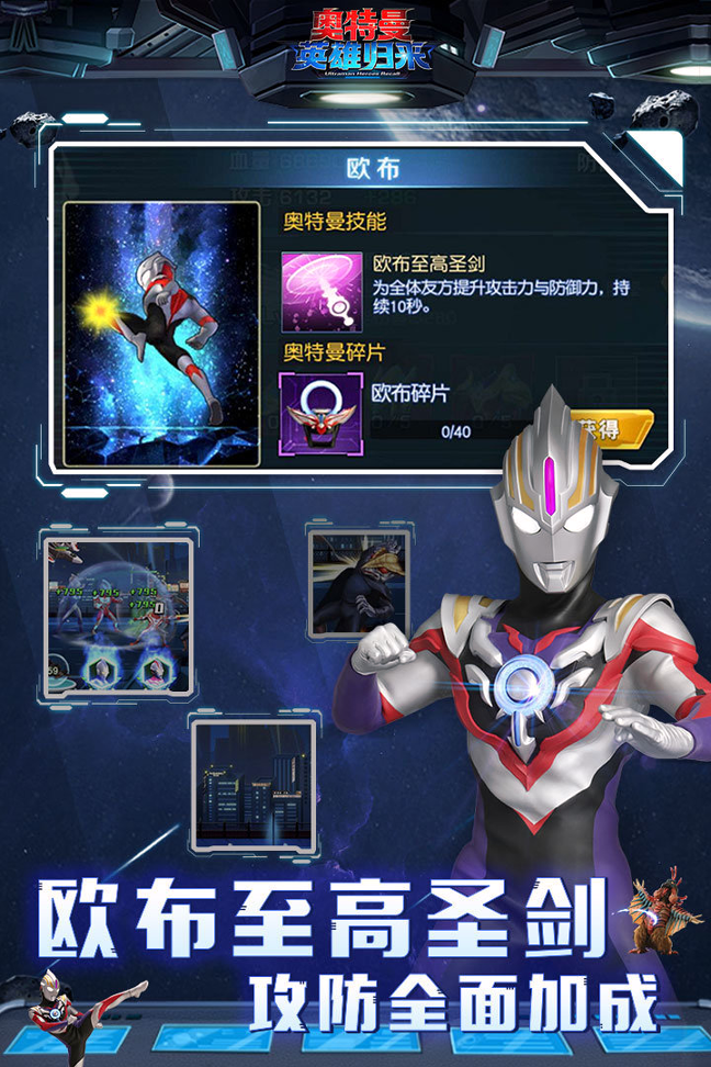 英雄归来百度版