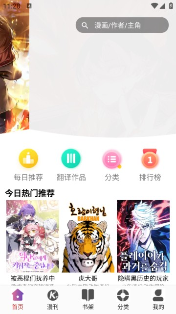 KC韩漫