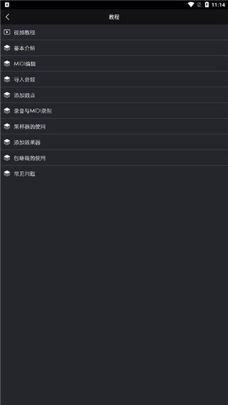 玩酷电音免费版