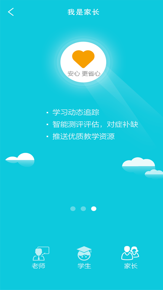 精智教育