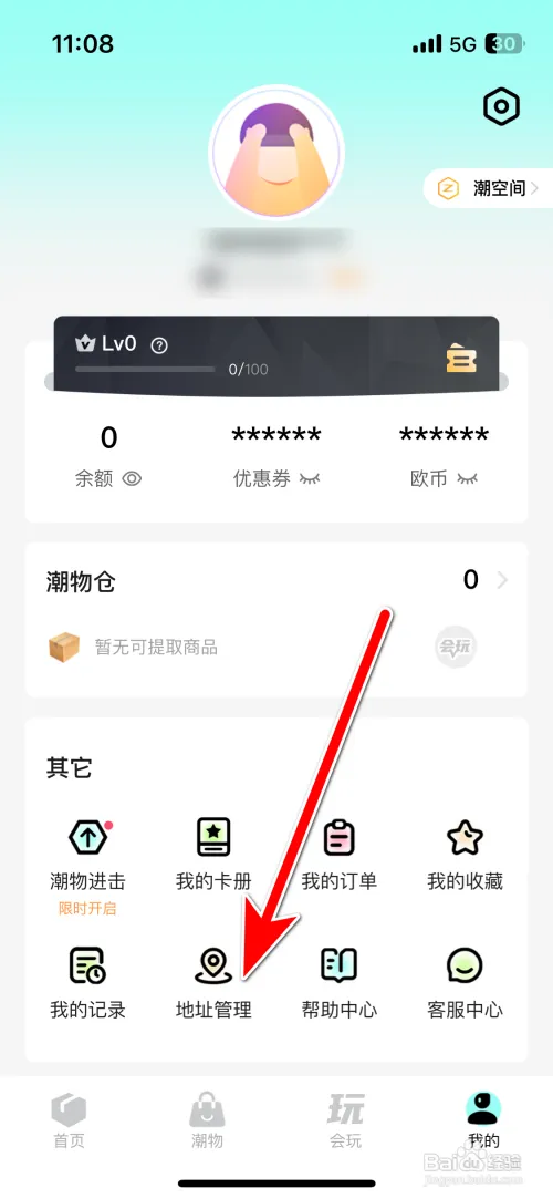 潮会玩