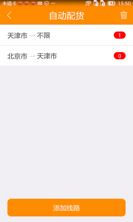 化运宝