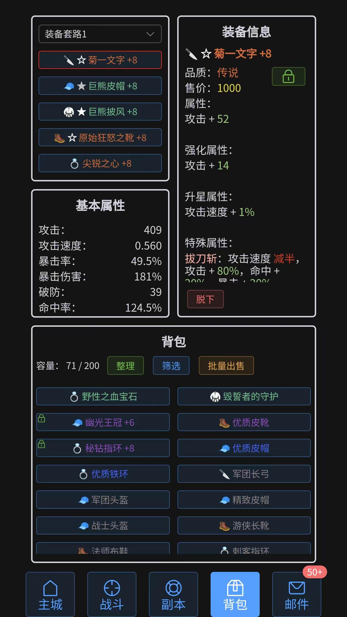 战魂觉醒ol
