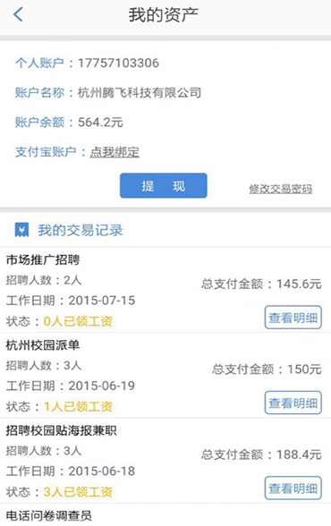 没事找事商户版